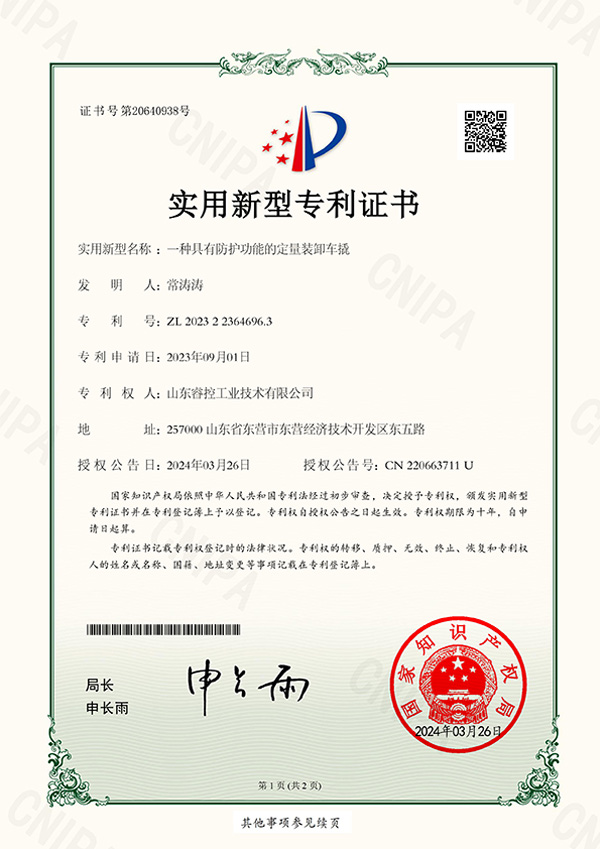 一种具有防护功能的定量装卸车撬