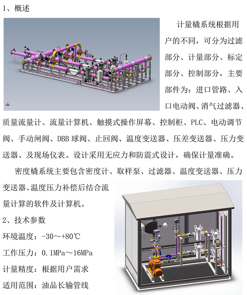 山东睿控产品介绍20241224-5.jpg