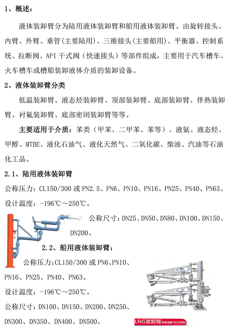 山东睿控产品介绍20241224-6.jpg